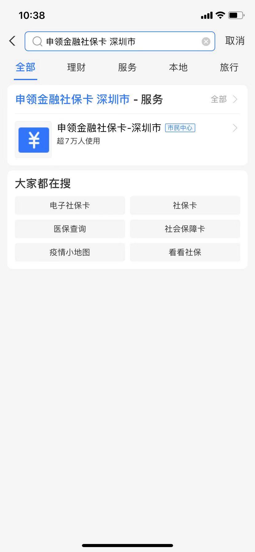 深圳老社保卡换新卡流程