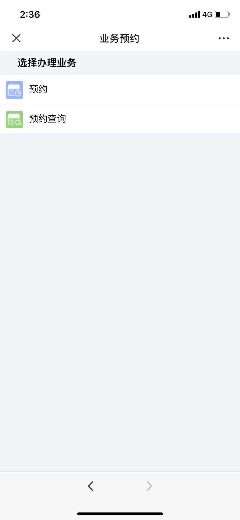 2021年深圳社保业务预约办理