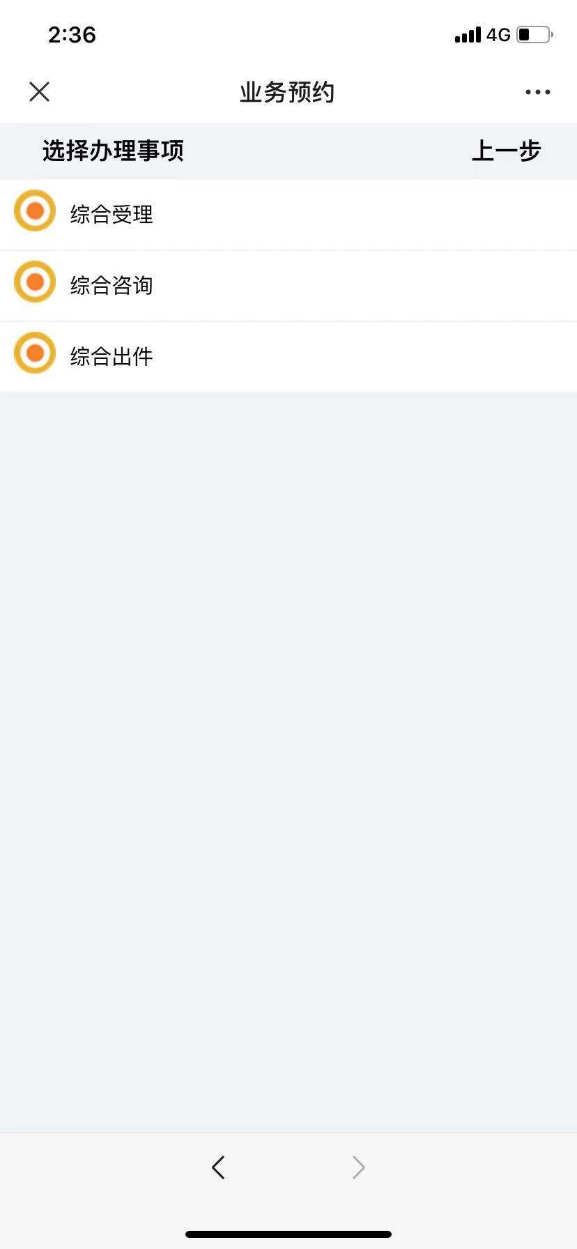 2021年深圳社保业务预约办理