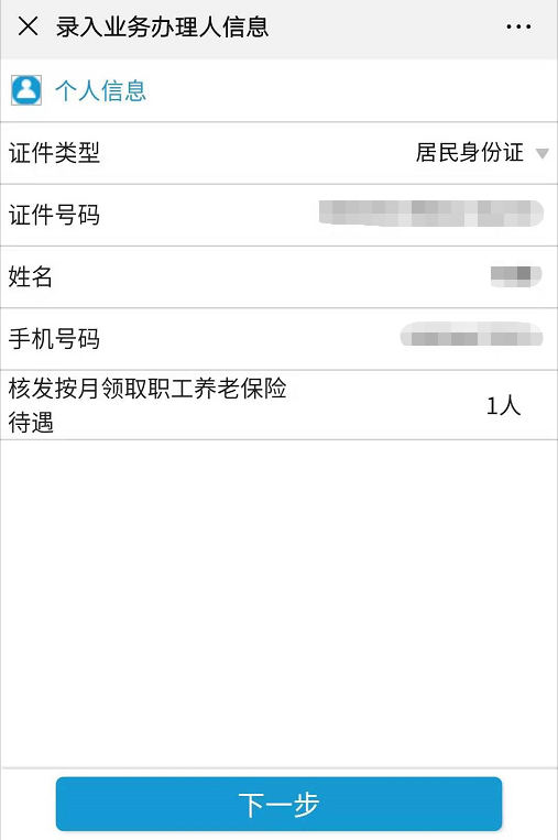 2021年深圳社保业务预约办理