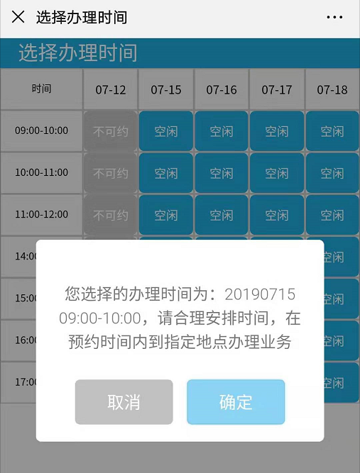 2021年深圳社保业务预约办理