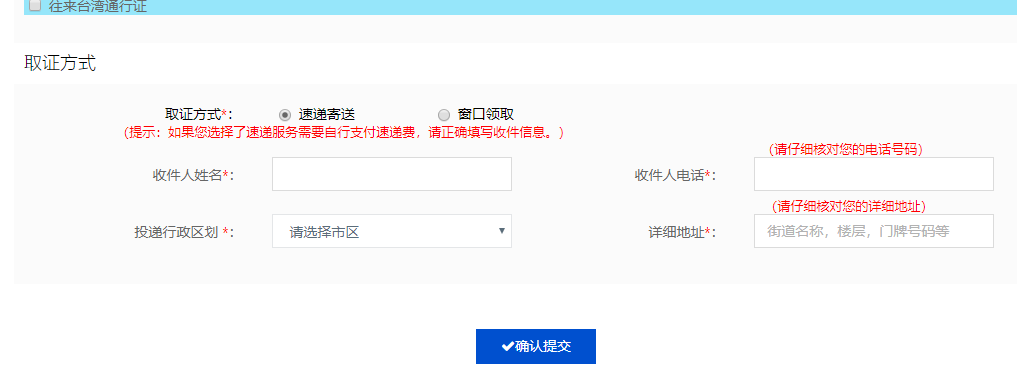 深圳港澳通行证预约指南