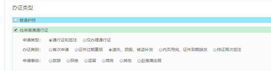 深圳港澳通行证补办指南