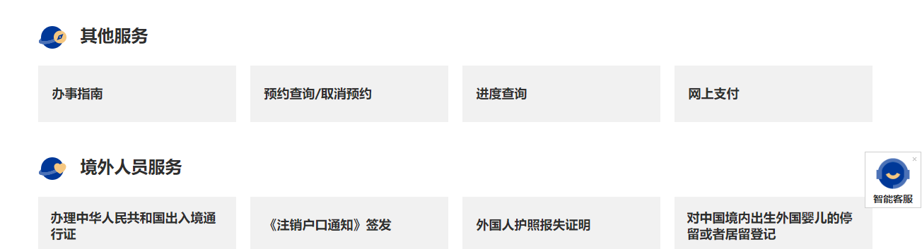 深圳港澳通行证查询指南