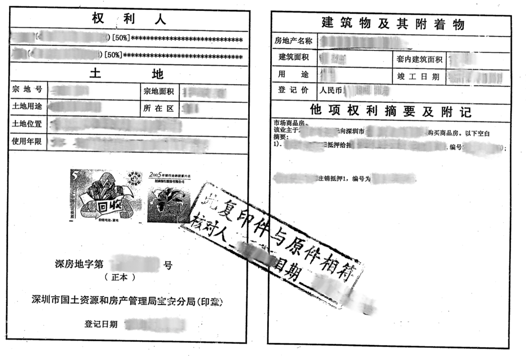 深圳房屋租赁登记备案办理指南