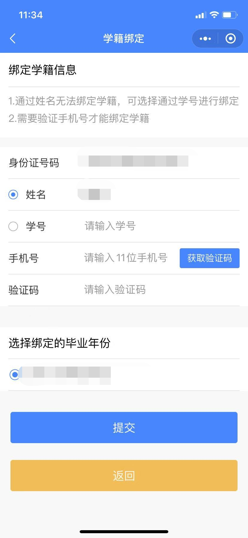 深圳毕业生入户办理指南
