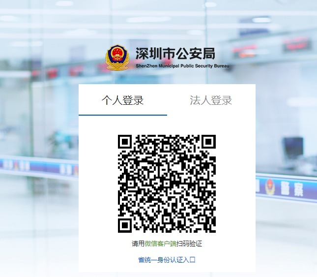 深圳新生儿入户预约指南