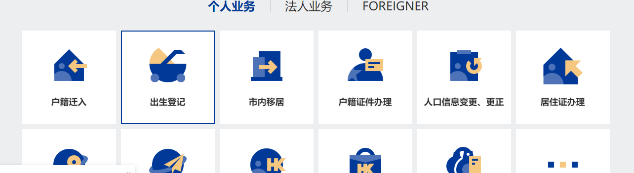 深圳新生儿入户办理指南