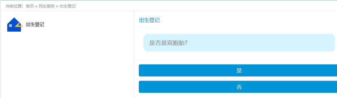 深圳新生儿入户办理指南