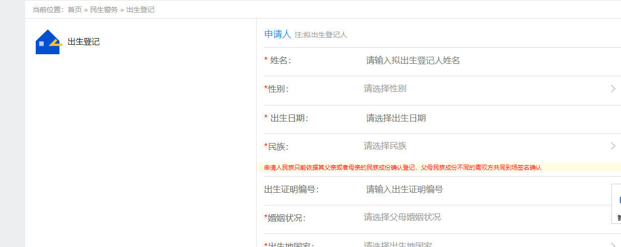 深圳新生儿入户办理指南