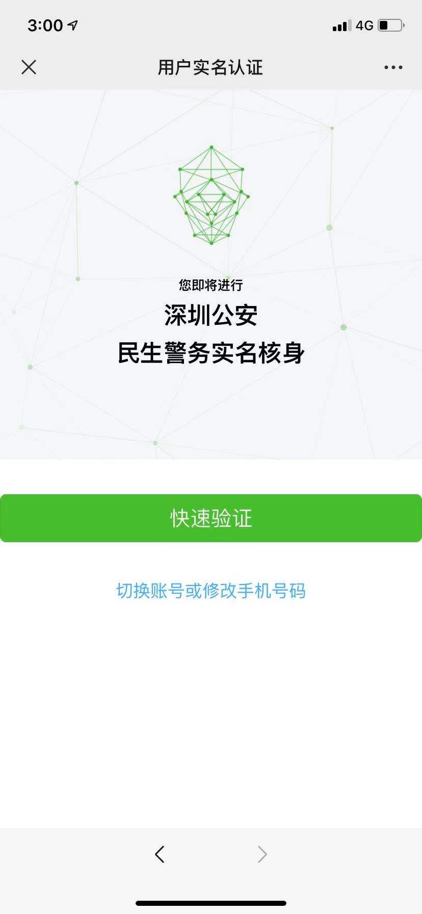 深圳新生儿入户办理指南