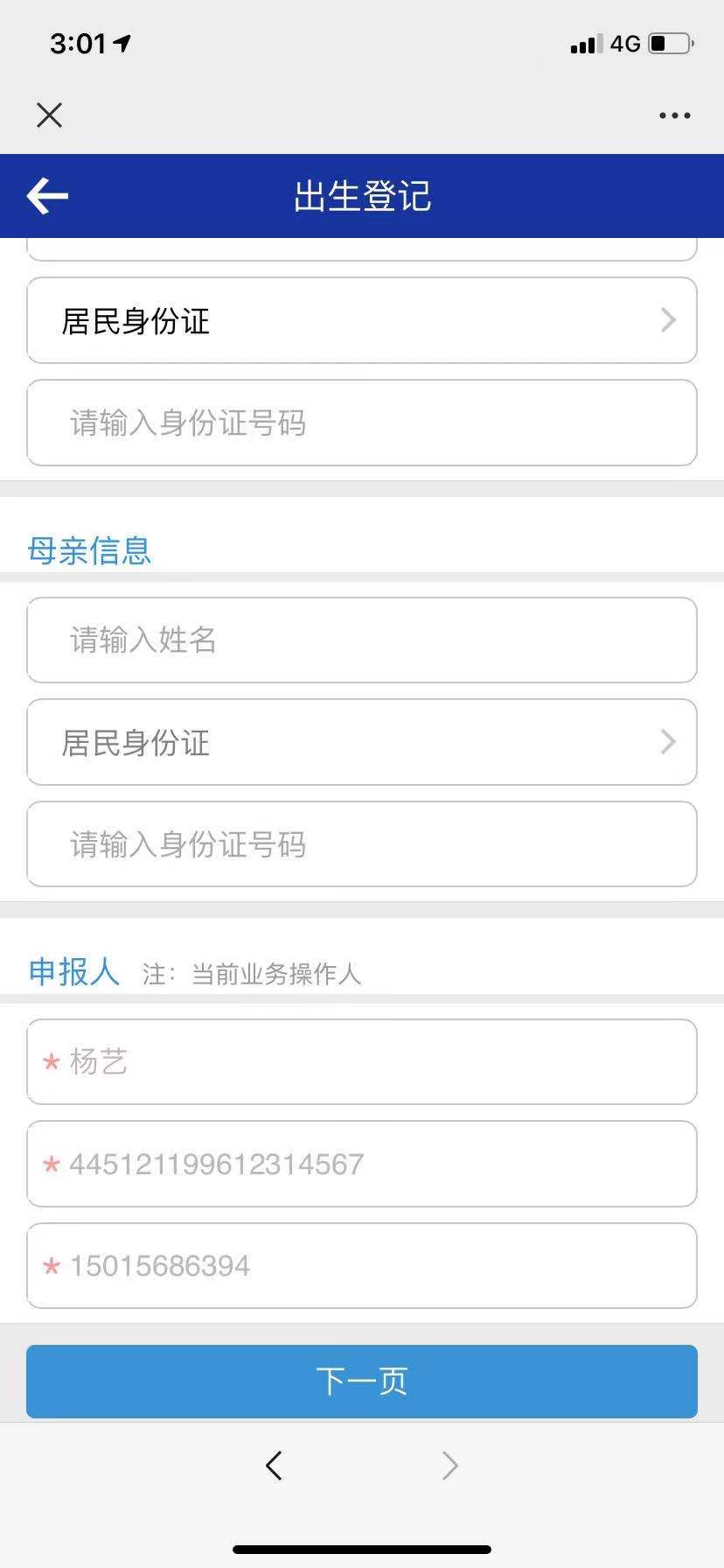 深圳新生儿入户办理指南