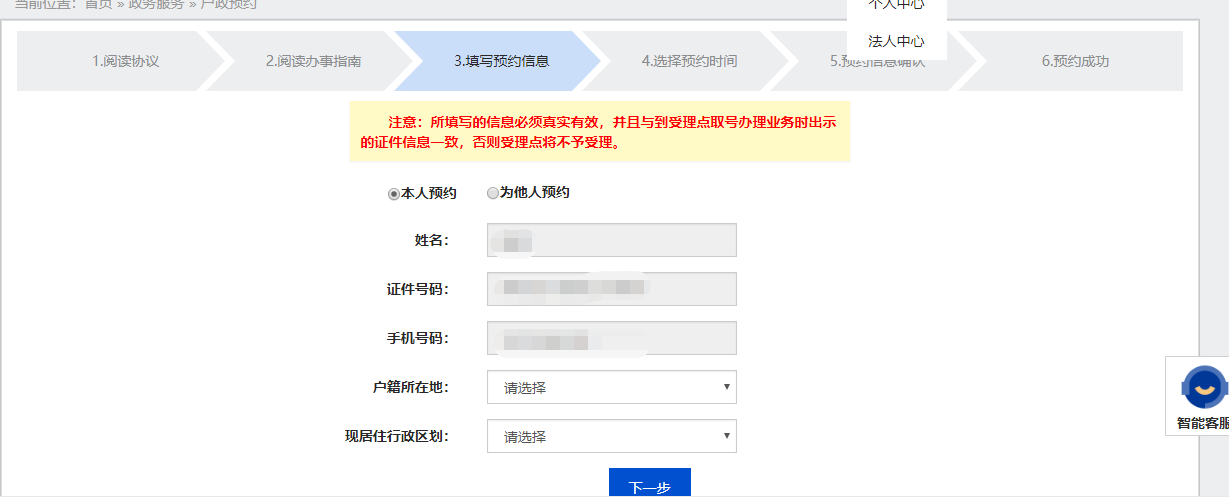 深圳办理身份证网上预约