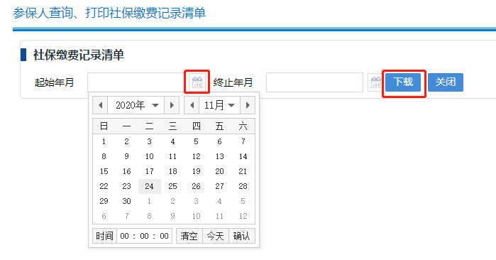 深圳个人参保证明办理指南（附入口）