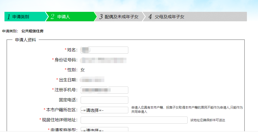 深圳公租房申请轮候指南