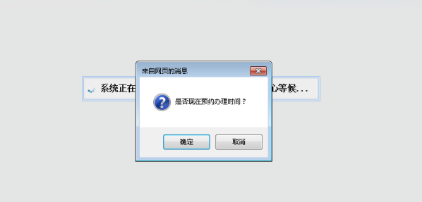 深圳安居房申请轮候指南