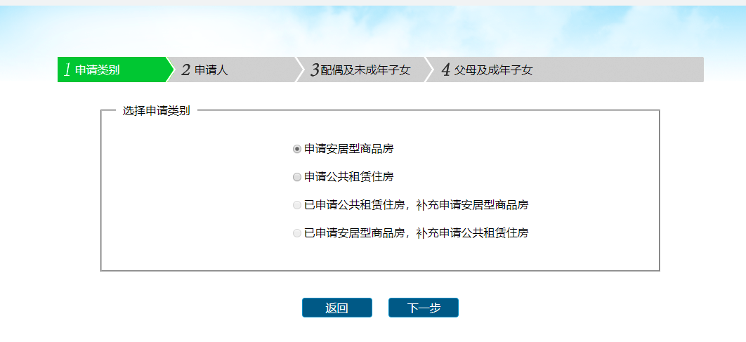 深圳安居房申请轮候指南