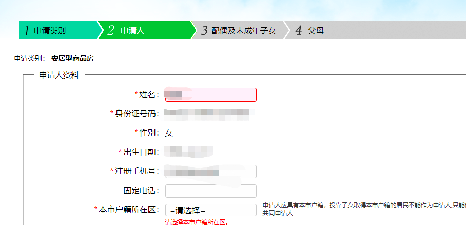 深圳安居房申请轮候指南