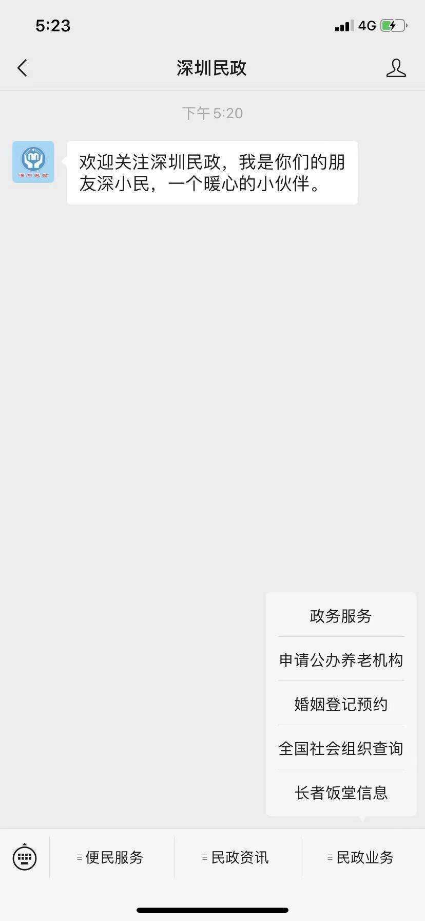 深圳离婚登记预约