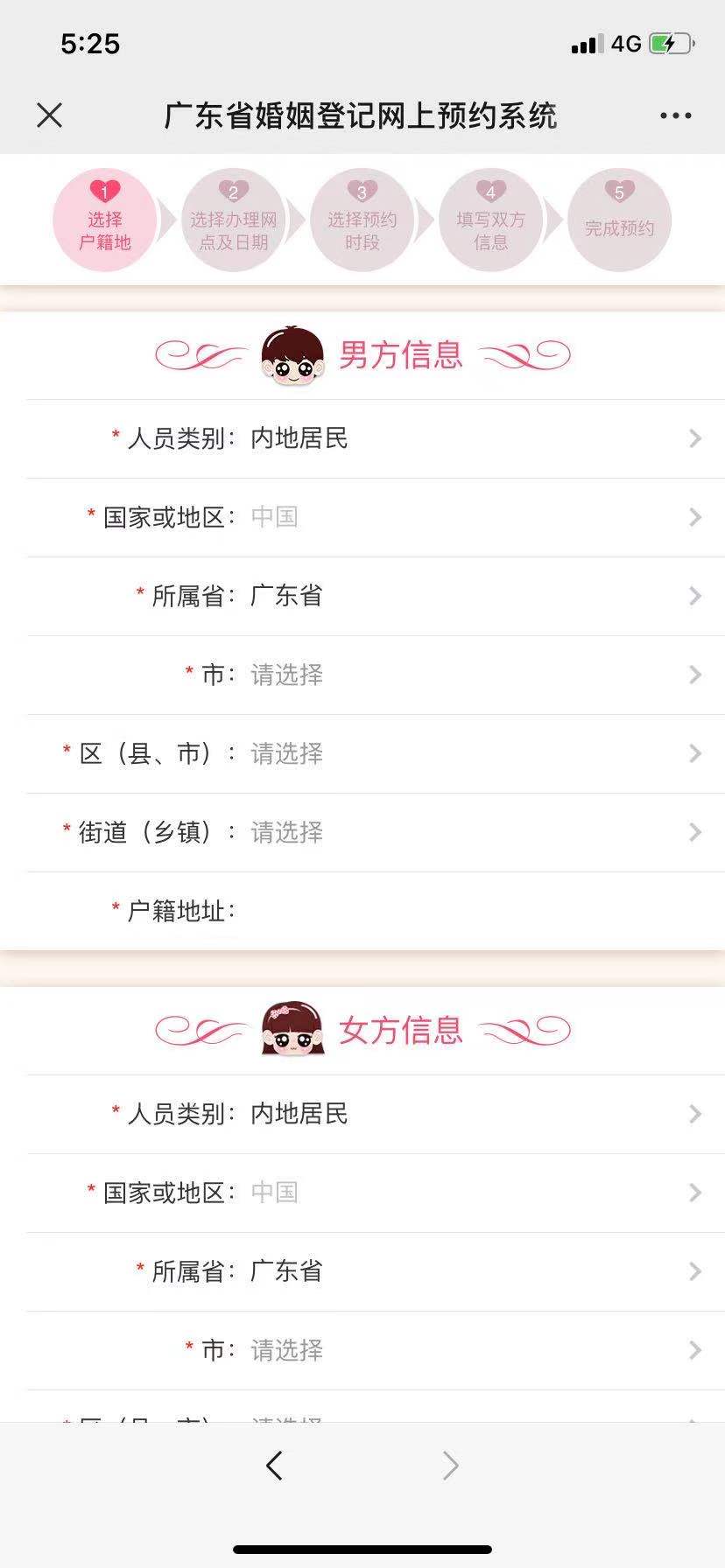 深圳离婚登记预约