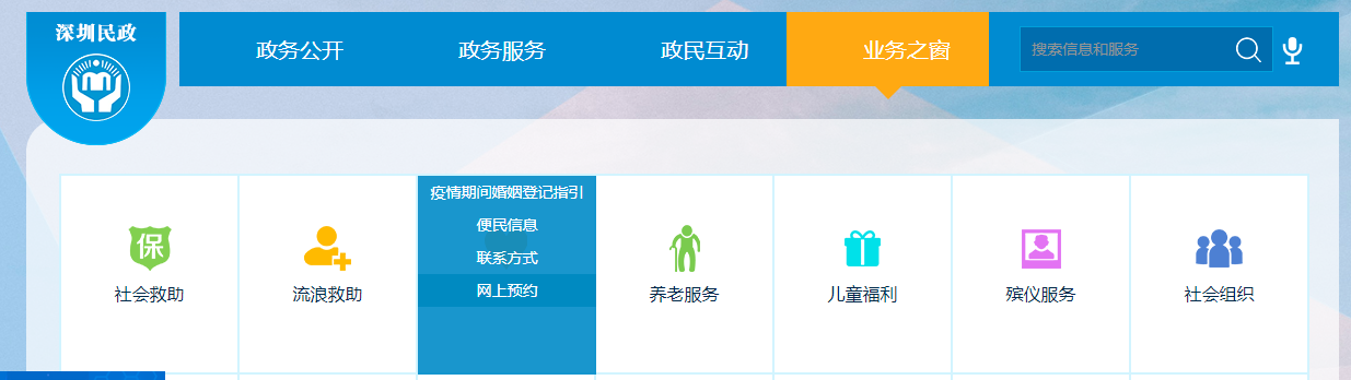 深圳离婚登记预约