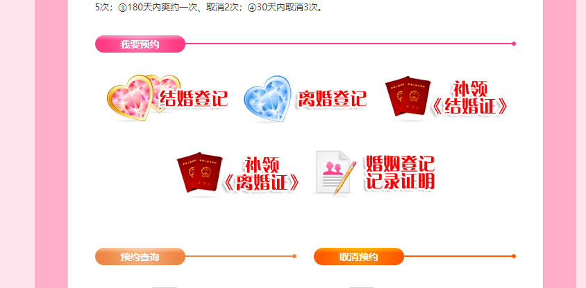 深圳离婚登记预约