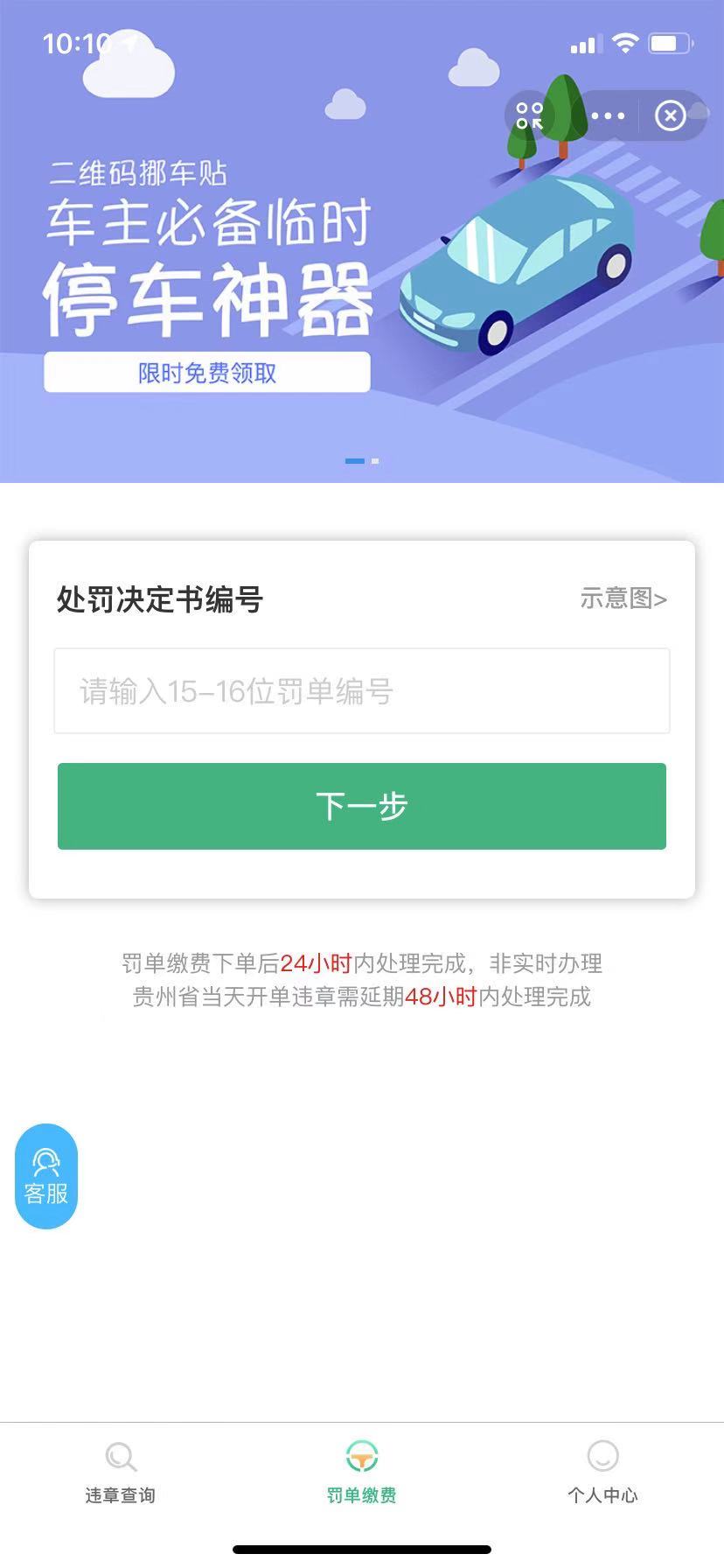 深圳交通违章处理指南