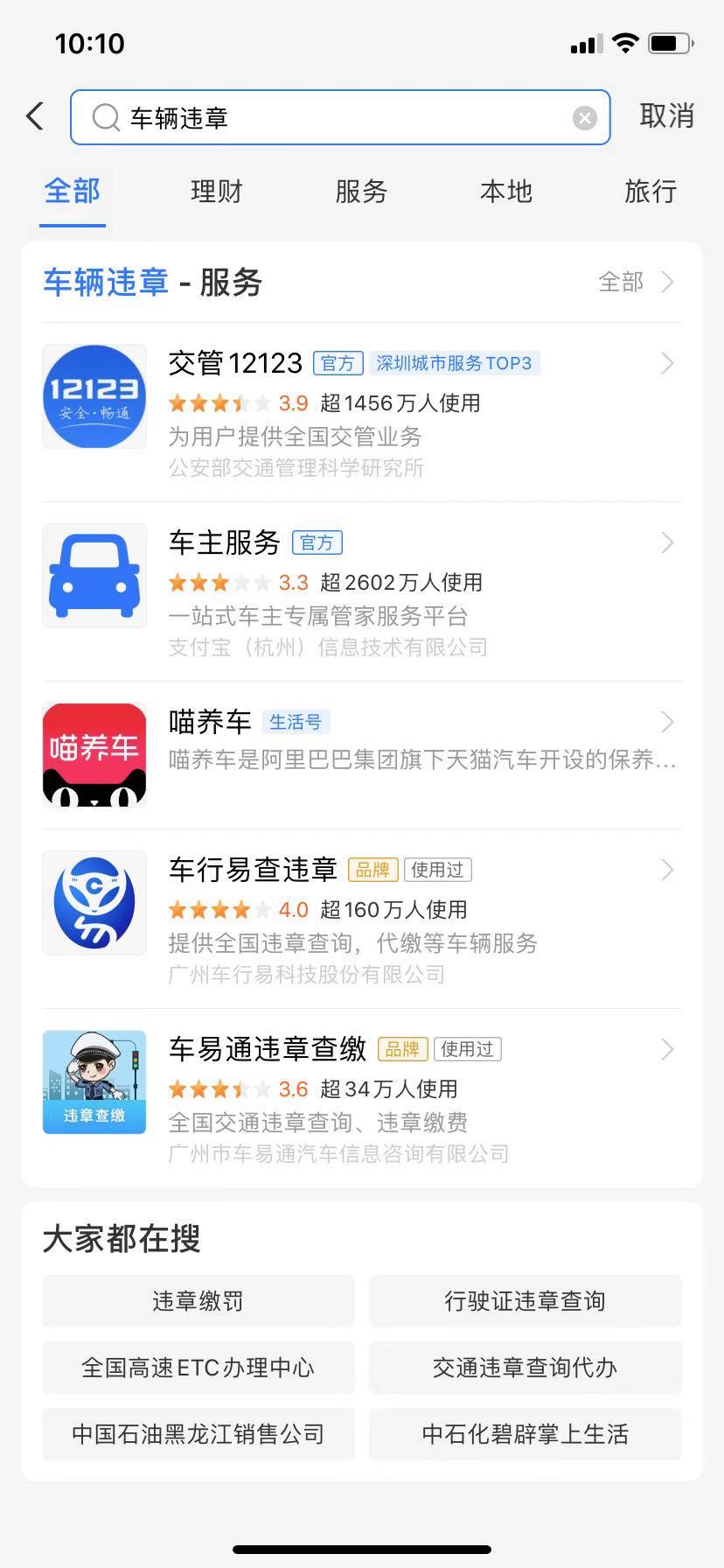 深圳交通违章处理指南