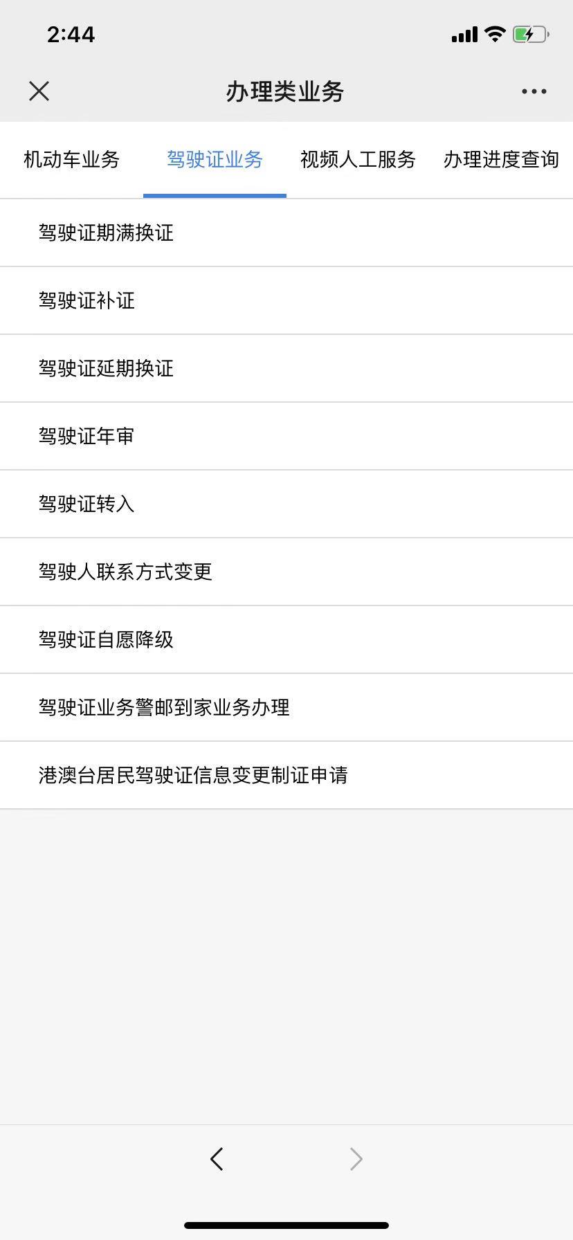 深圳驾驶证换证指南