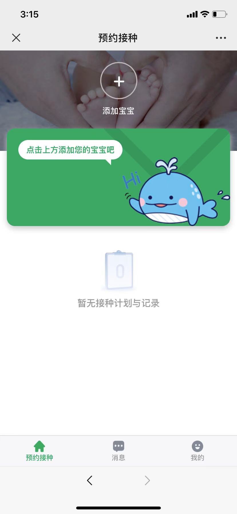 深圳流感疫苗查询指南