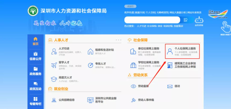 深圳退休人员办理金融社保卡流程