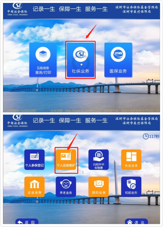 12月起在深退休的人员 养老金只发放至金融社保卡