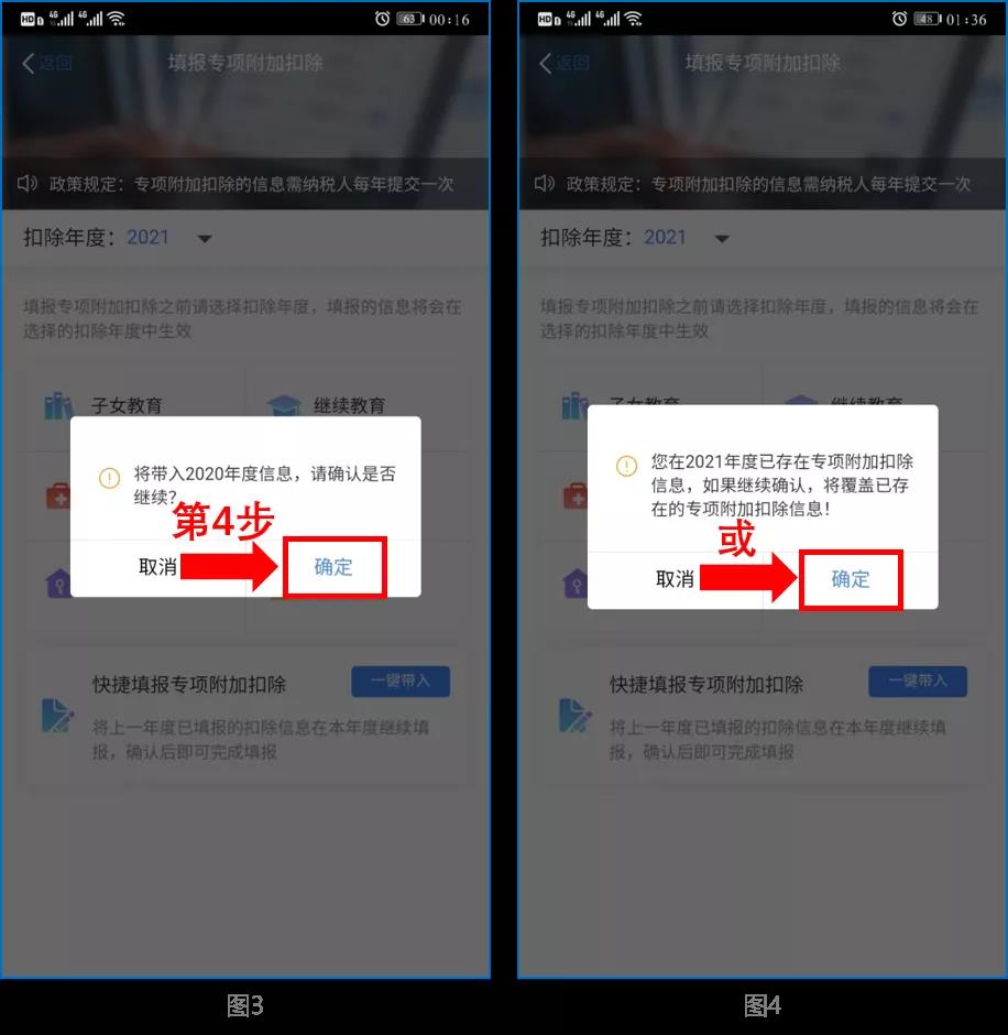 深圳2021个税专项附加扣除开始确认(附操作指南)