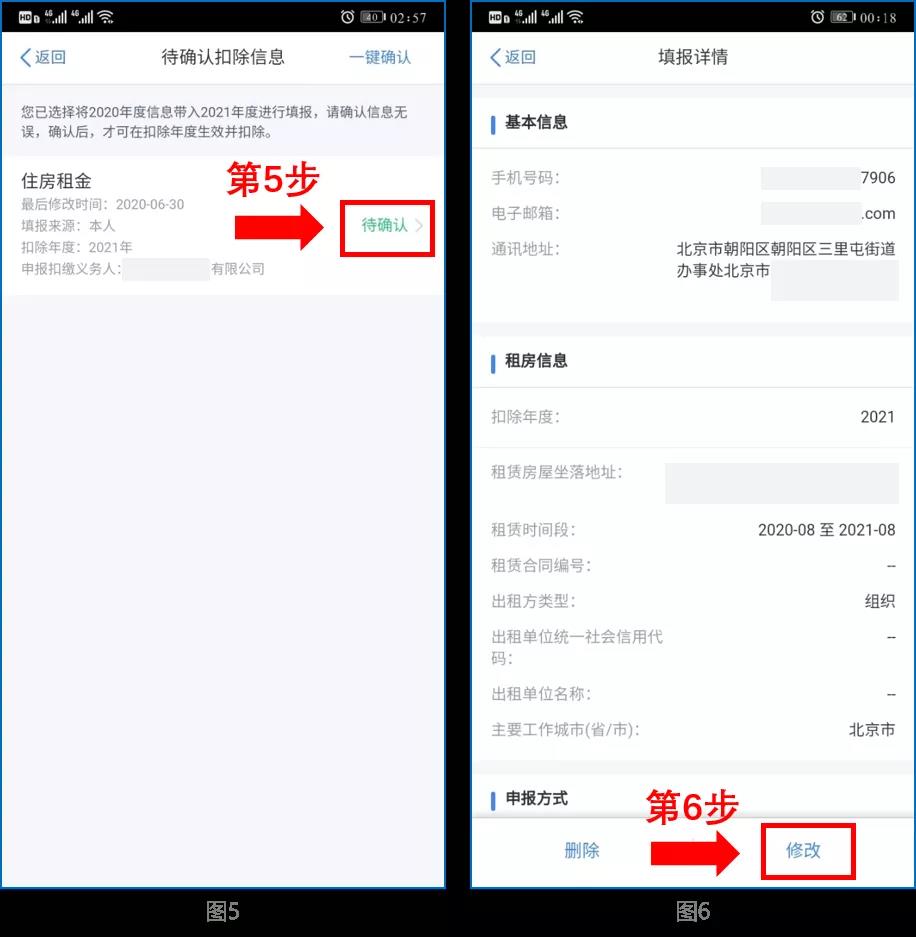 深圳2021个税专项附加扣除开始确认(附操作指南)