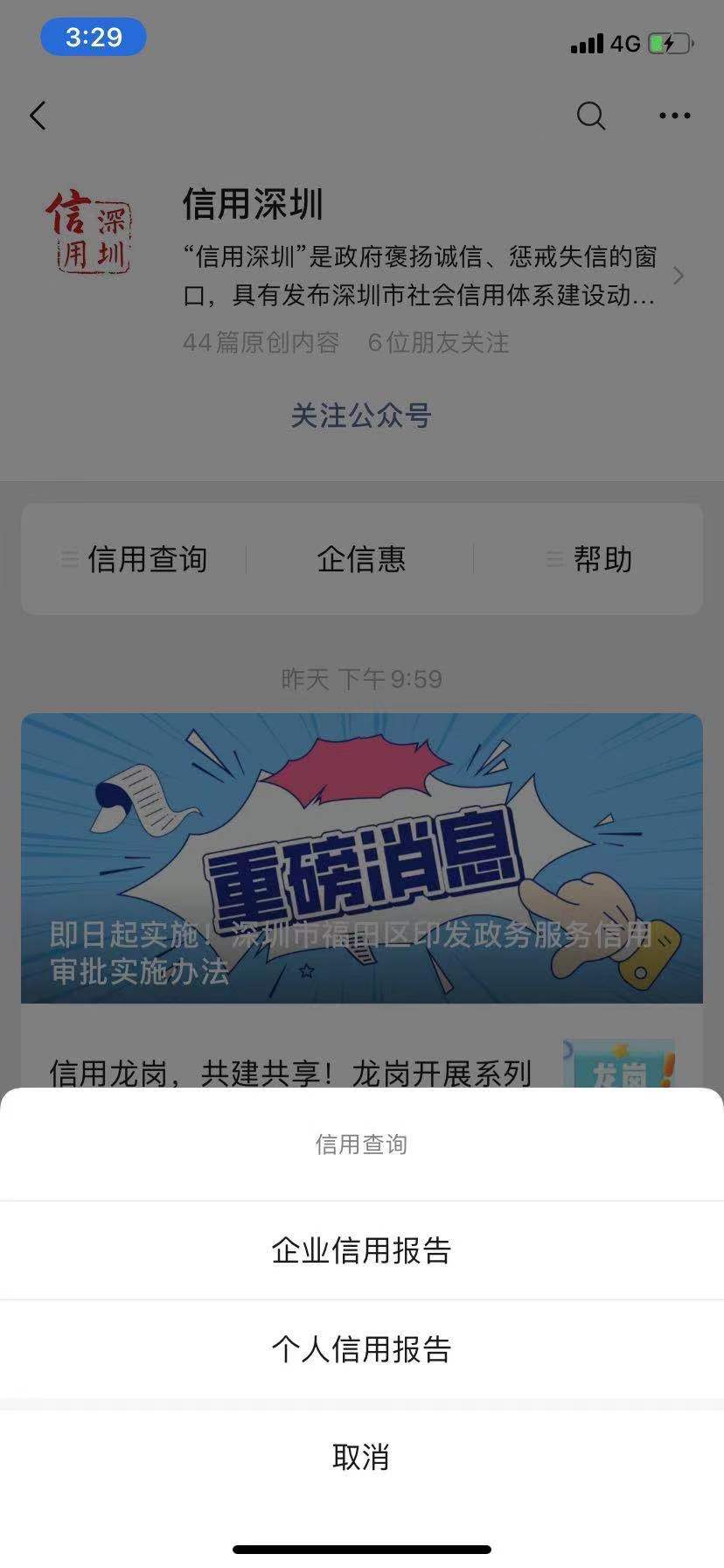 深圳买房积分入户公式