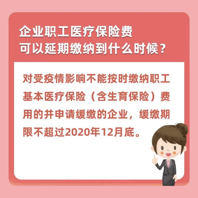 深圳企业社保减免延期至今年12月底
