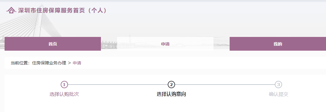 深圳公租房申请流程图