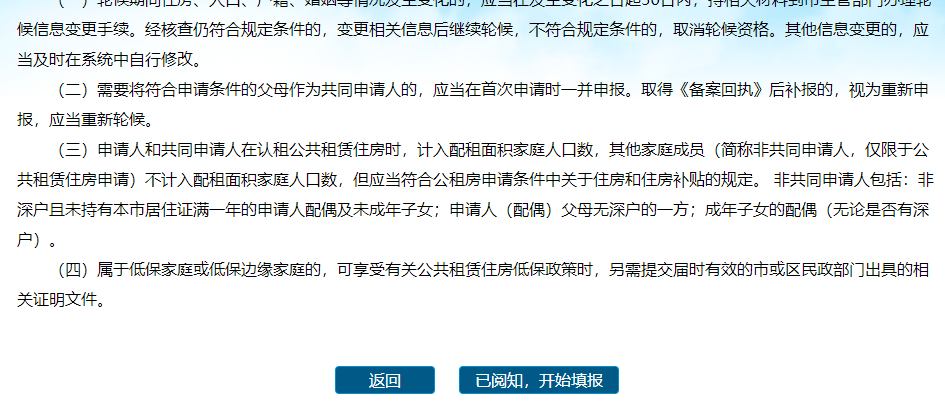 深圳公租房申请人数