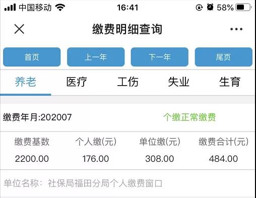 在深圳个人参保多少钱一个月（险种+费用）