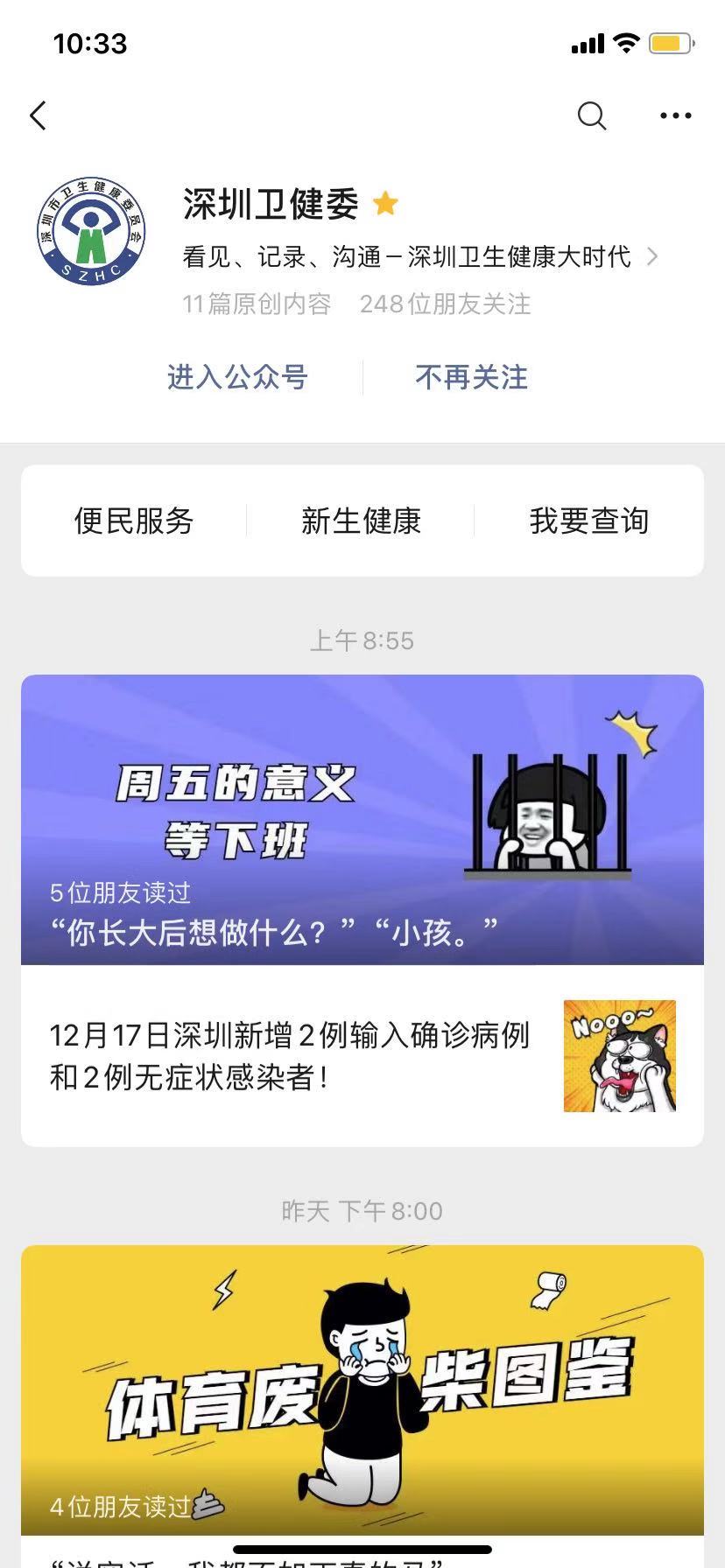 深圳HPV疫苗预约指南