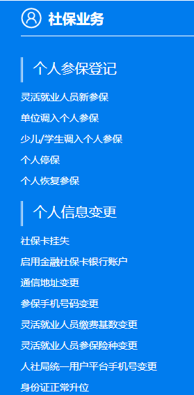 深圳大鹏新区社保自助终端24小时服务网点