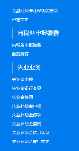 深圳大鹏新区社保自助终端24小时服务网点