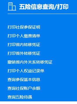 深圳大鹏新区社保自助终端24小时服务网点