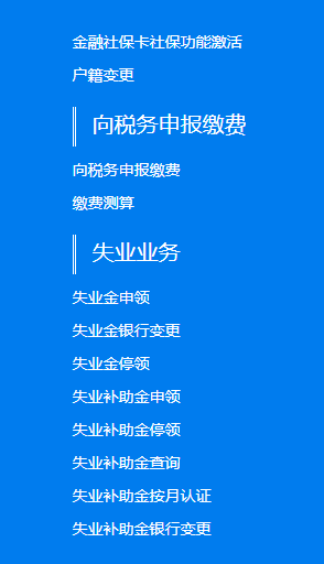 深圳龙岗区社保自助终端24小时服务网点