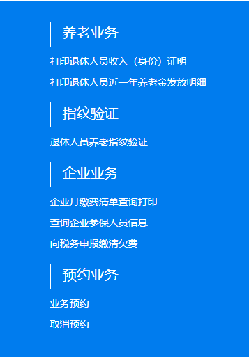 深圳龙岗区社保自助终端24小时服务网点