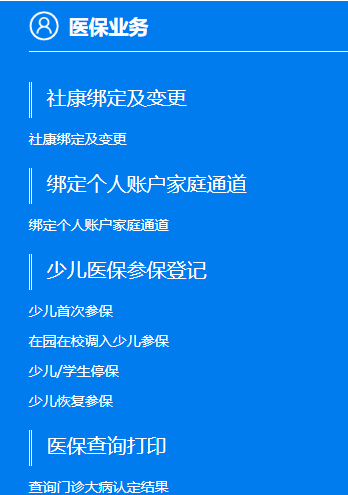 深圳龙岗区社保自助终端24小时服务网点