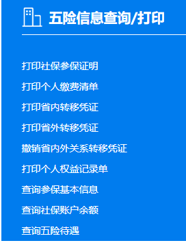 深圳龙岗区社保自助终端24小时服务网点