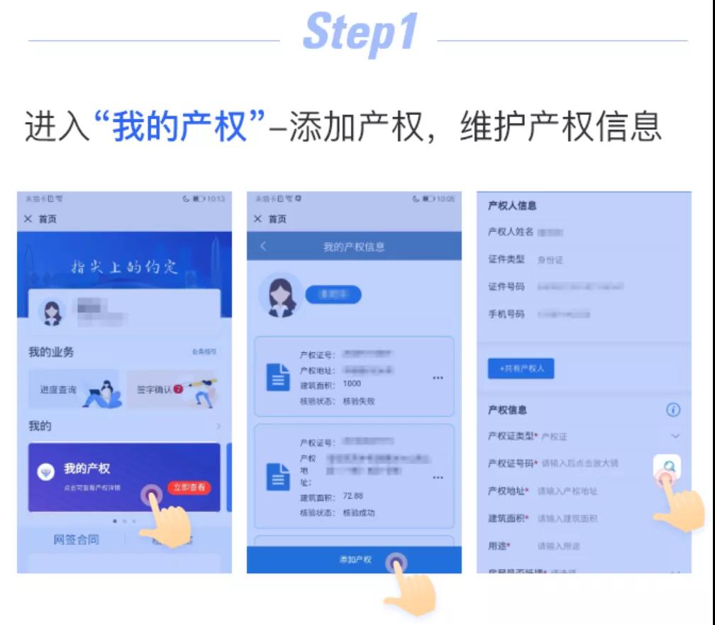 深圳个人房屋租赁凭证微信办理指南
