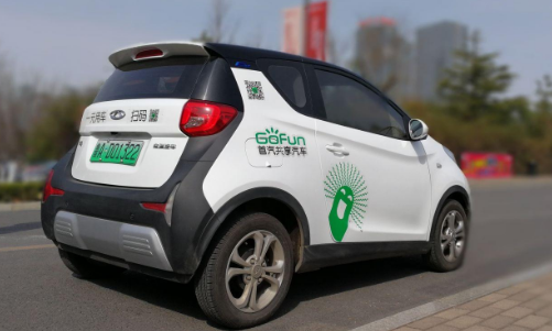 Gofun押金多久可以退？Gofun相关介绍