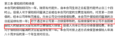 中国人寿康悦是重疾险吗，人寿的康悦c险怎么样？